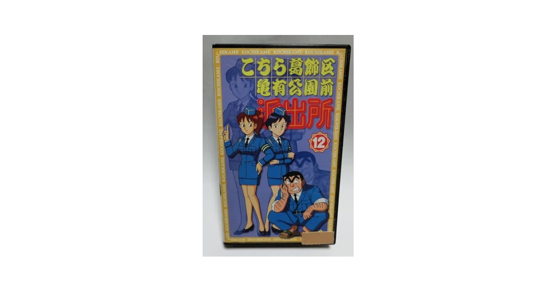 Amazon.co.jp: レア!!○未DVD化!!○ 12巻 ☆再生確認済み